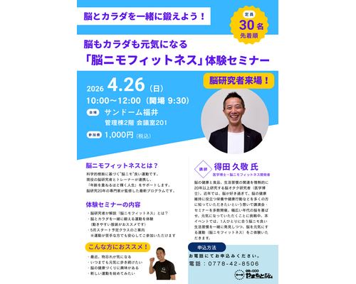 脳ニモフィットネス (1)