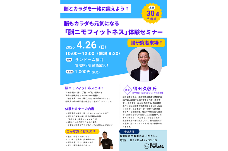 脳ニモフィットネス (1)