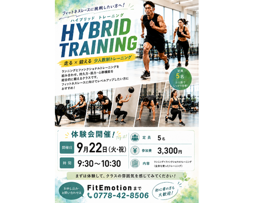 HYROX体験会