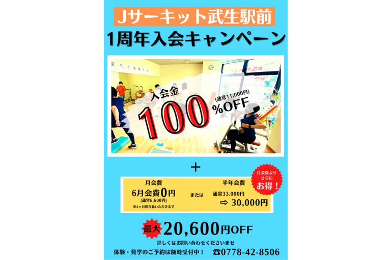 2022年6月チラシ表