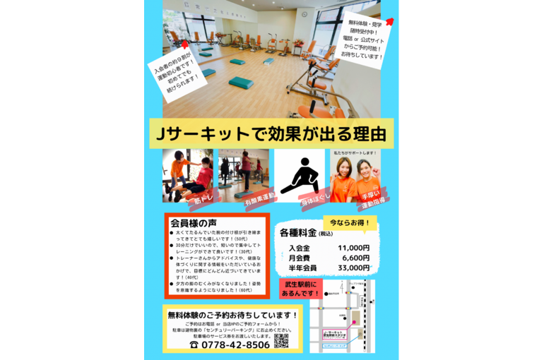 2022年6月チラシ裏